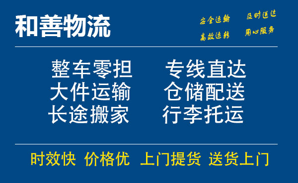 番禺到阳新物流专线-番禺到阳新货运公司